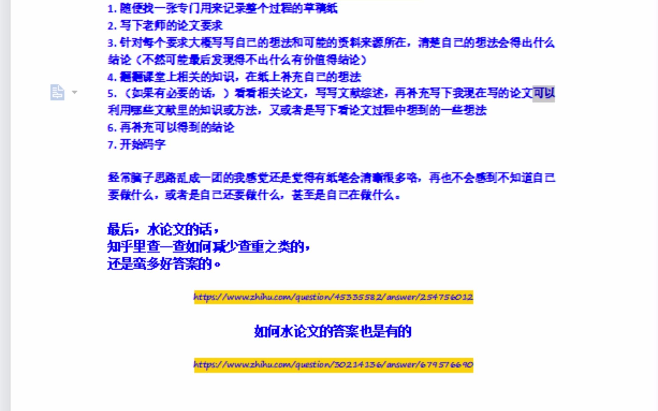 毕业论文上市公司数据如何查找?老学长手把手来教会你哔哩哔哩bilibili