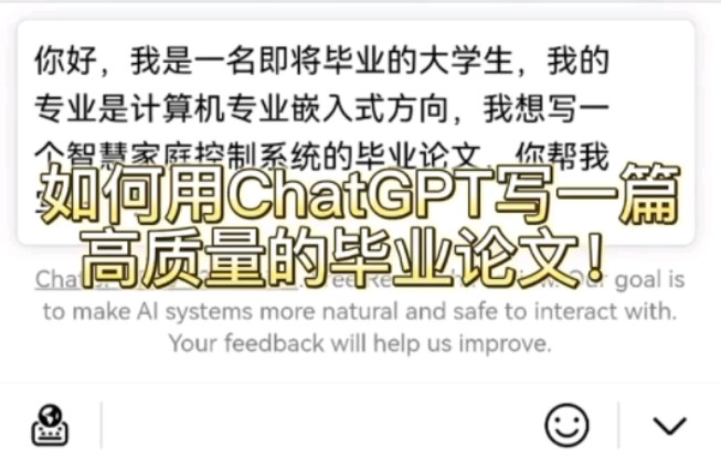 国内新版本CHATGPT3.5免费使用分享,论文写作演示,论文润色演示哔哩哔哩bilibili