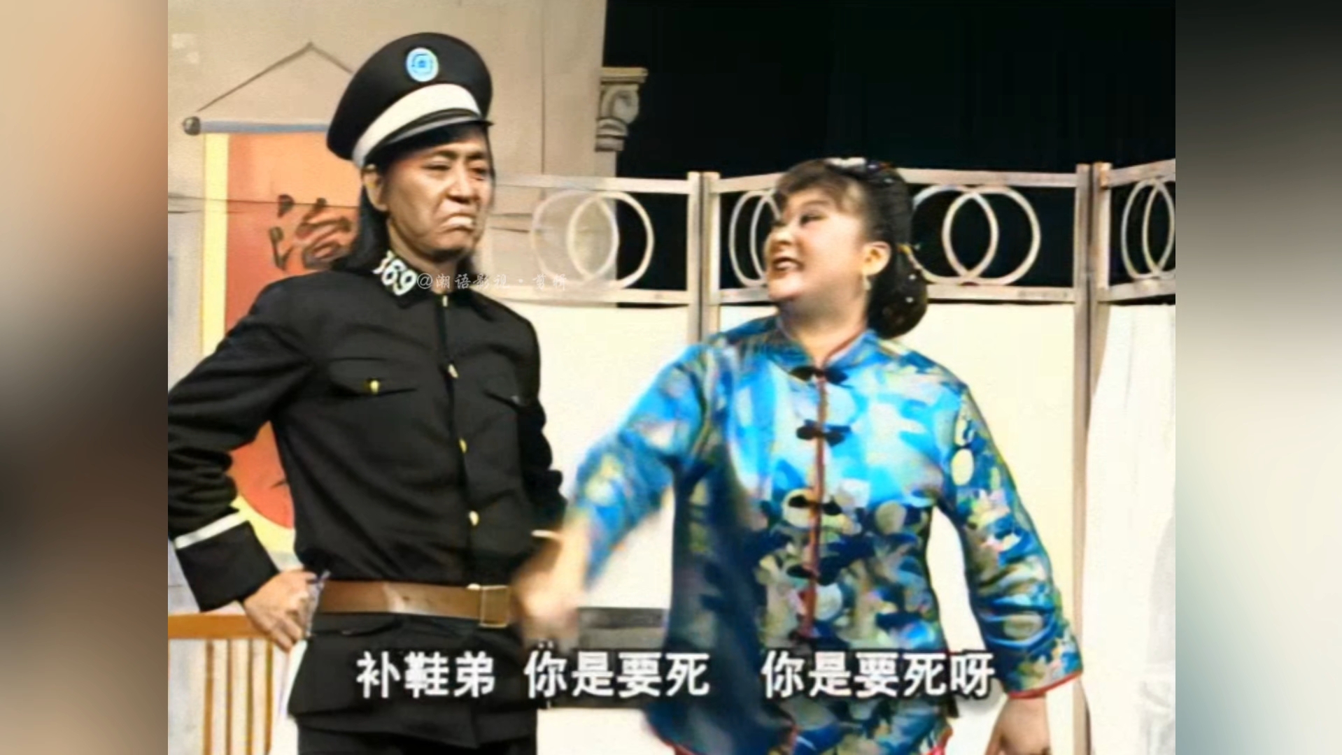 潮语舞台剧:72家房客(七)