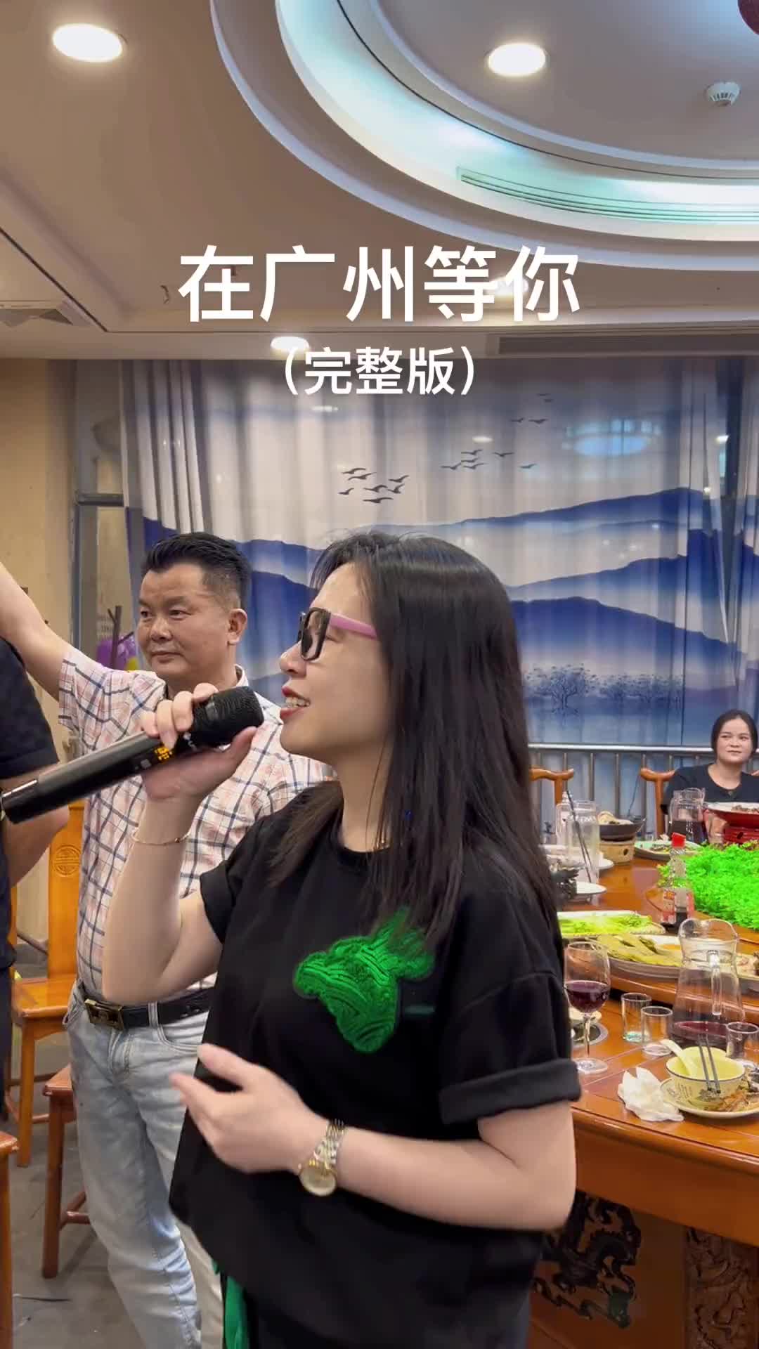 [图]大家找的在广州等你完整版已经上线感谢大家支持百姓大舞台想唱你