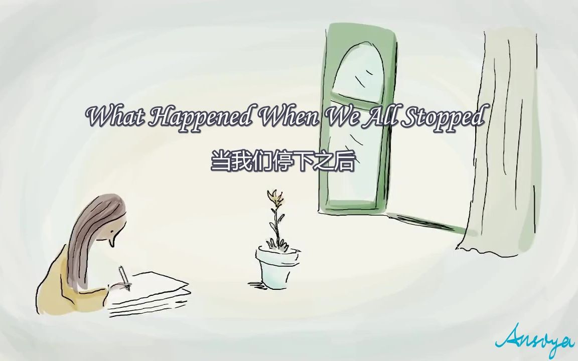 【自习翻译】【TEDED】What Happened When We All Stopped 当我们停下之后哔哩哔哩bilibili