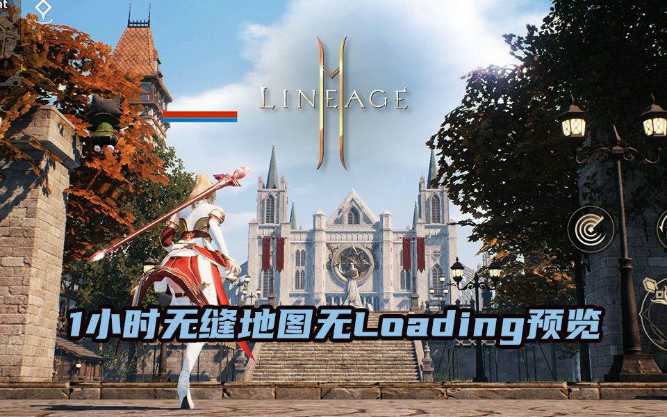 最强画质手游天堂2m1小时无缝地图无loading游览