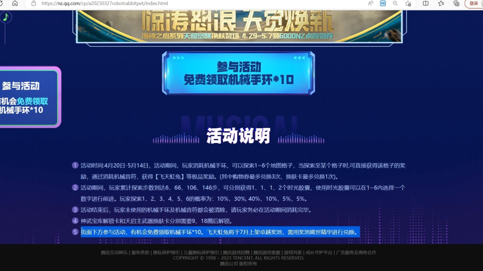 逆战全新氪金通用宠物,七月加入卓越,可领免费十连,天启波塞冬返厂网络游戏热门视频