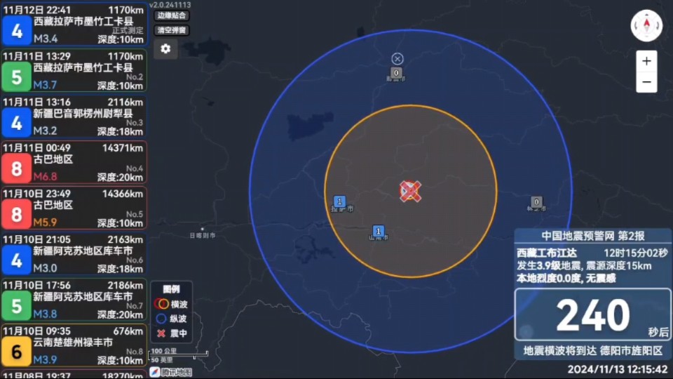 [轻微地震] 11月13日 12:15 西藏工布江达 附近发生3.8级左右地震,震源深度15km哔哩哔哩bilibili