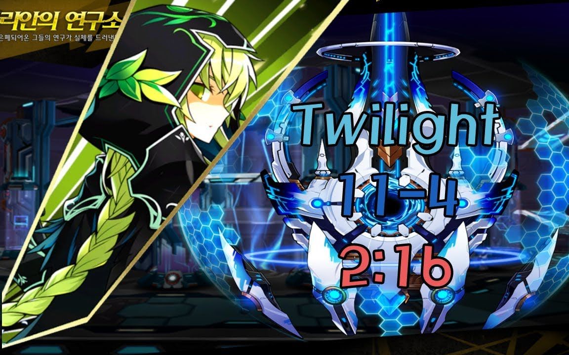 [艾尔之光韩服] 踏月者 单刷11-4 德布里安的研究所 02:16通关