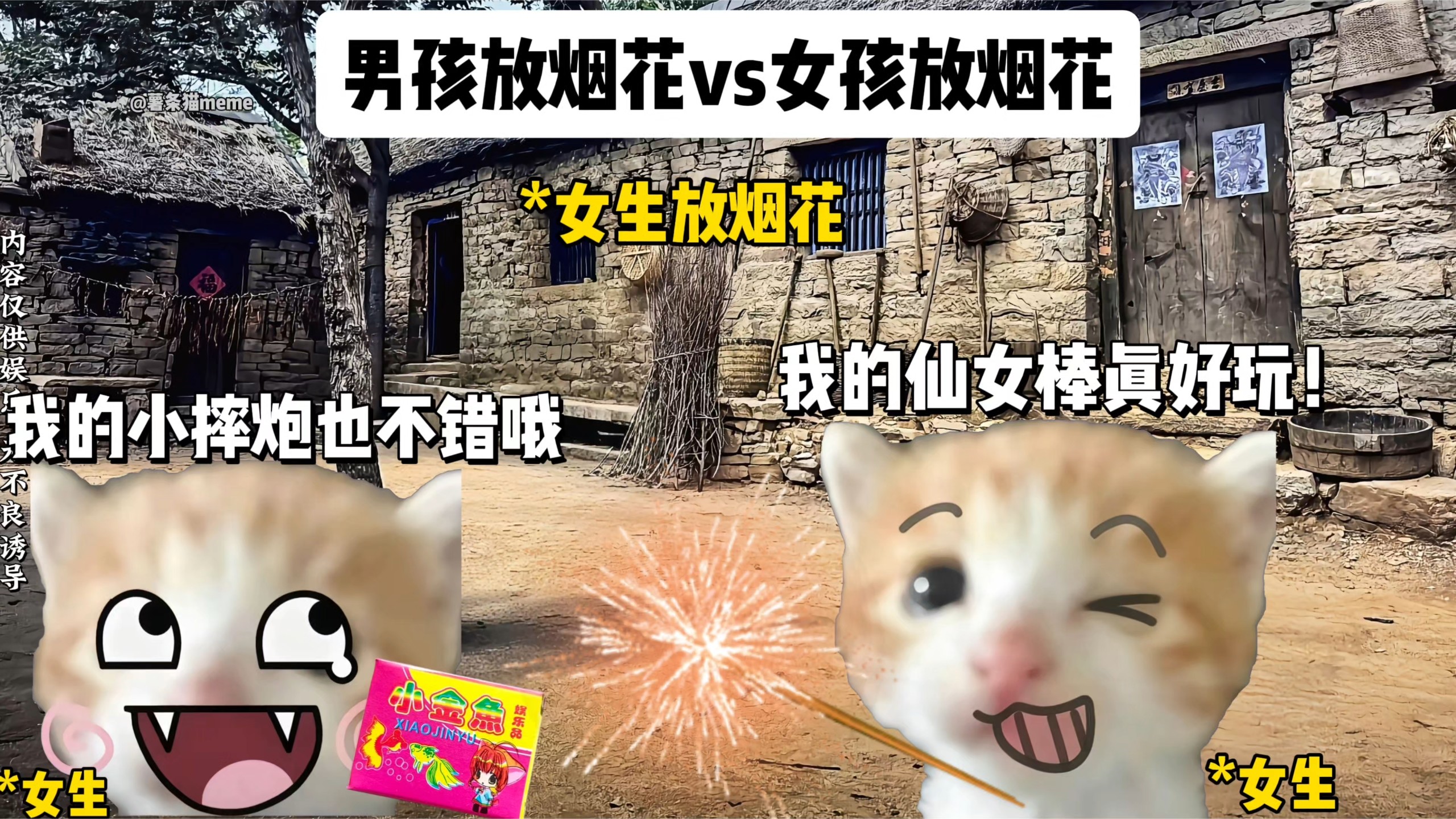 我是爷们！！！
