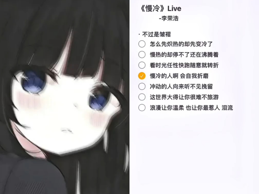 《慢冷》原唱李荣浩