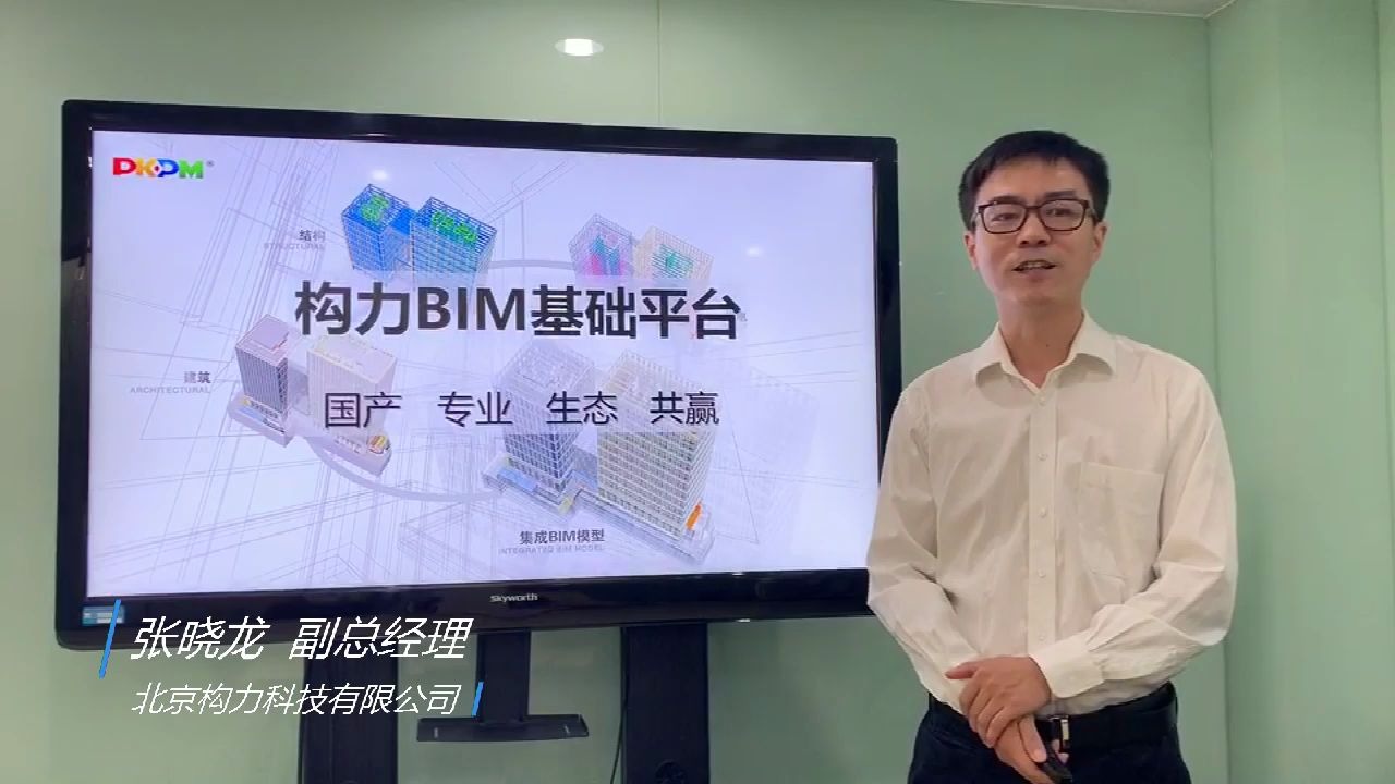 构力BIM自主平台哔哩哔哩bilibili