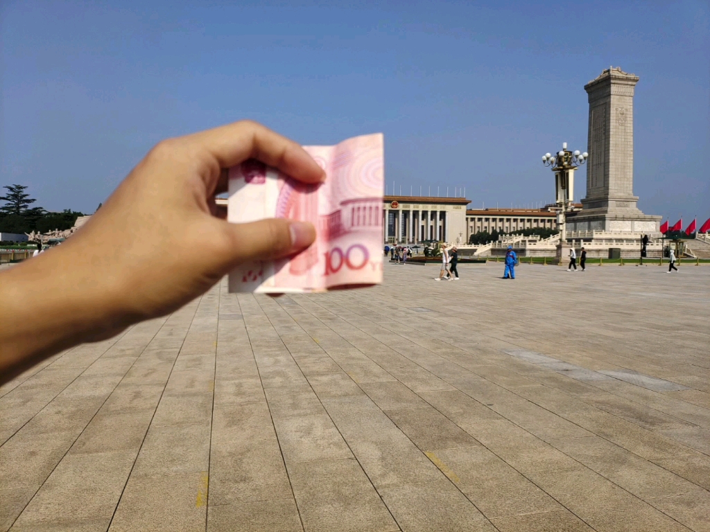 人民大会堂100元打卡