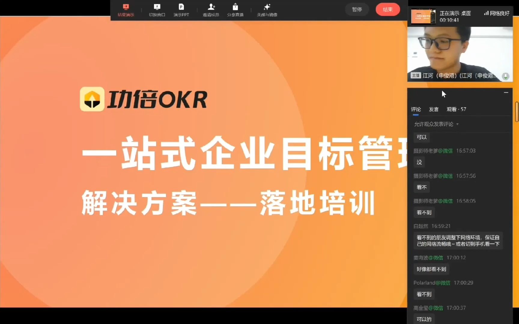 [图]OKR新手训练营第一课：如何设定OKR，目标从哪里来？.mp4