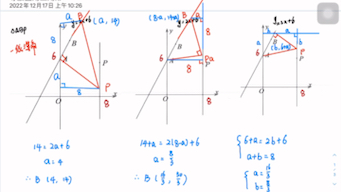 [图]【一次函数】两动一定、三动点等腰直角三角形问题