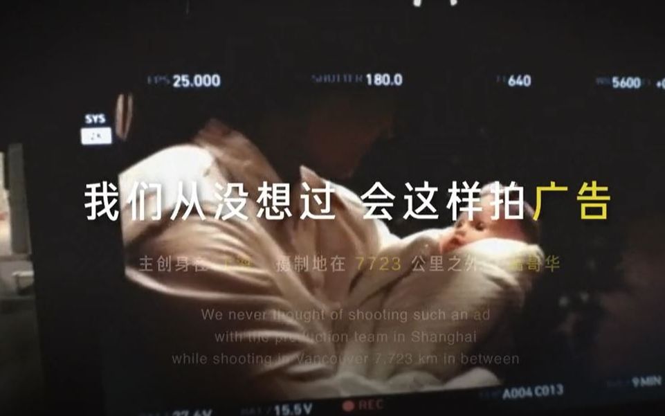 受疫情影响的广告业,出个作品有多难?后半段导演的旁白看哭了哔哩哔哩bilibili