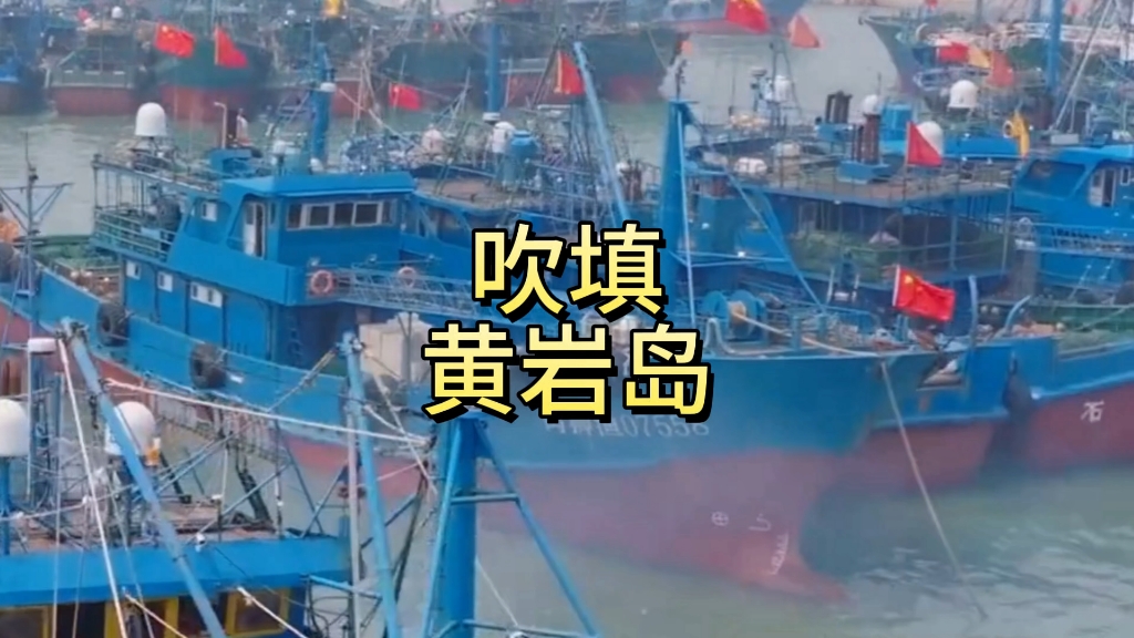 黄岩岛 #填海造陆 #菲律宾