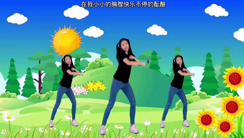 [图]歌曲《向快乐出发》舞蹈版