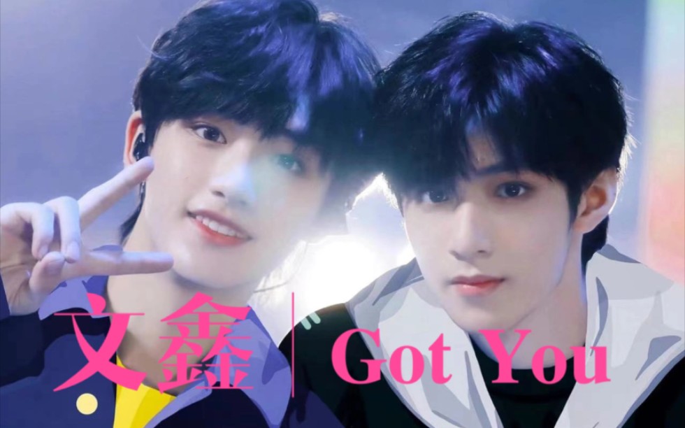 [图]【文鑫 | Got You】你是我藏在心底的玫瑰