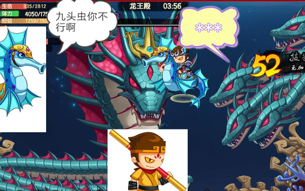 造梦西游6萌新悟空成长日记p2堂堂九头虫居然被宠物给打死了