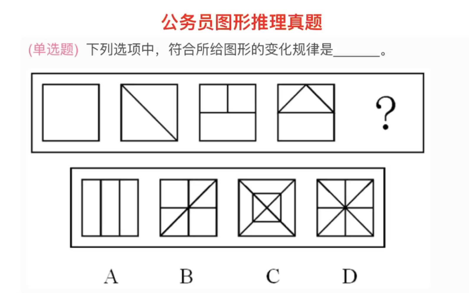 上海公务员考试题,题目简单,方法还不止一个哔哩哔哩bilibili