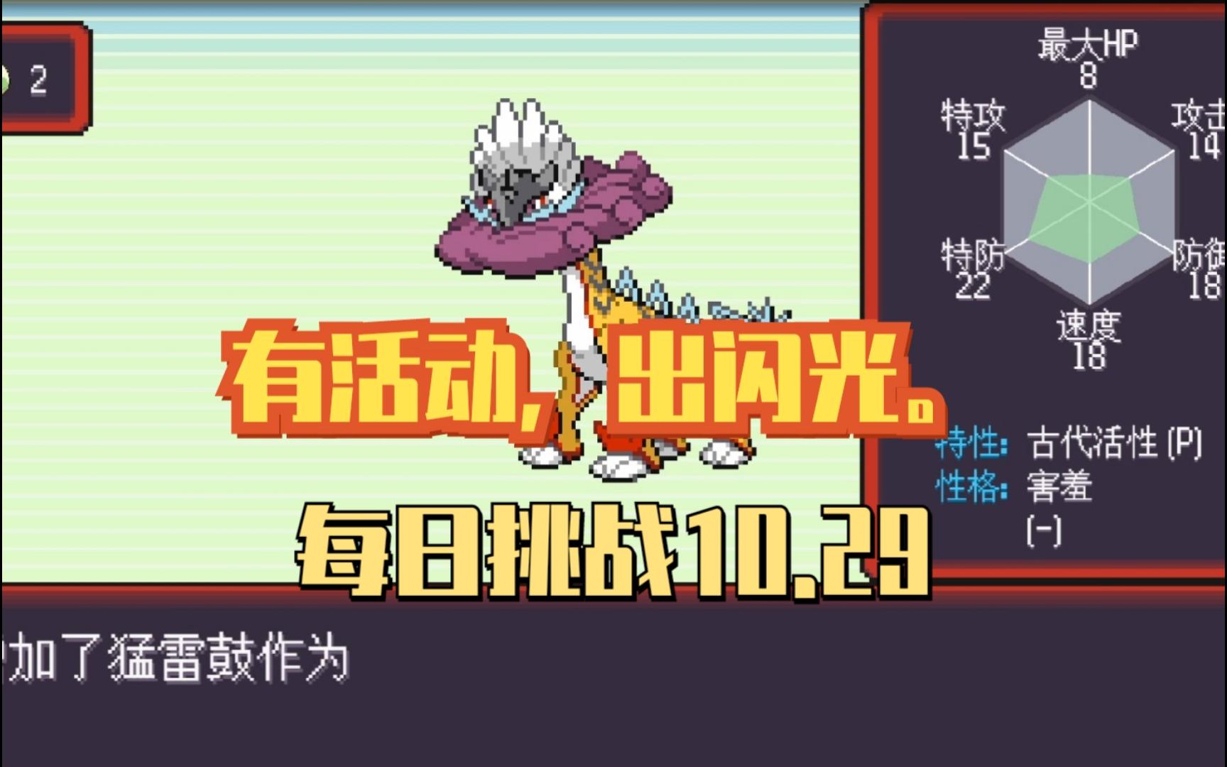 【每日挑战10.29】终于舒服了.哔哩哔哩bilibili