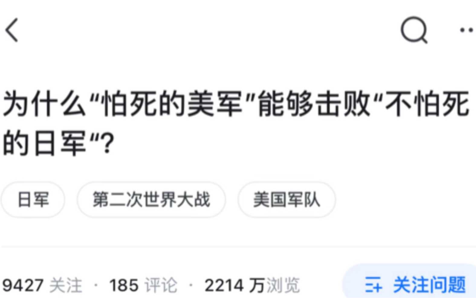 打仗为什么不怕死