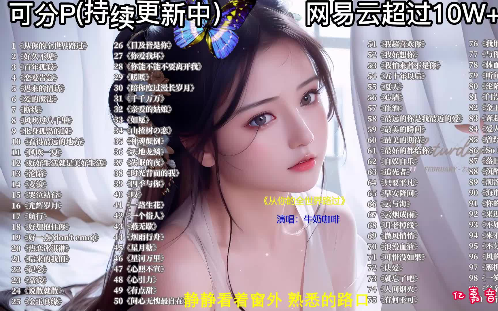 网易云超过十万+评论【无损音质车载音乐】车载经典歌曲合集,可分批持续更新中!哔哩哔哩bilibili