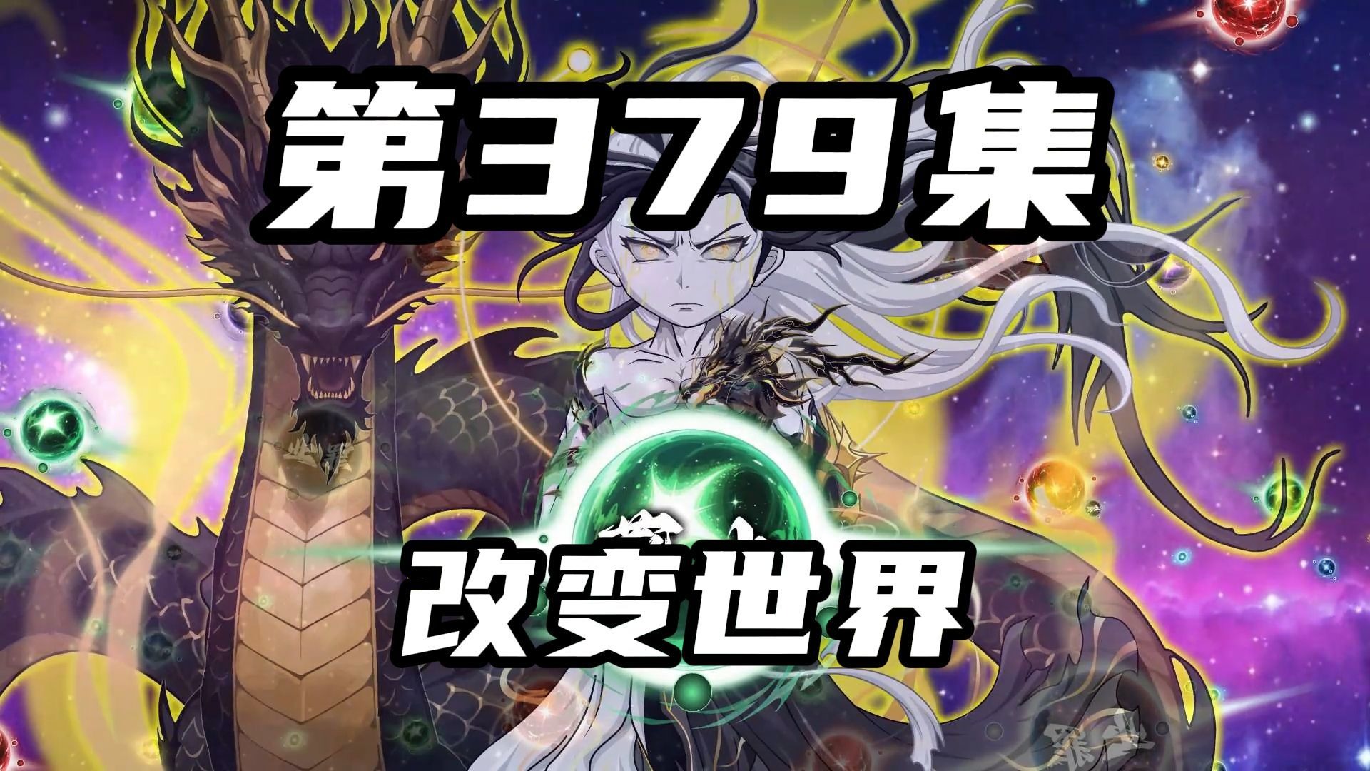 【山海归墟】第379集：桃花先生传道，原始人坚定自己的野心-奇遇原始人-奇遇原始人-哔哩哔哩视频