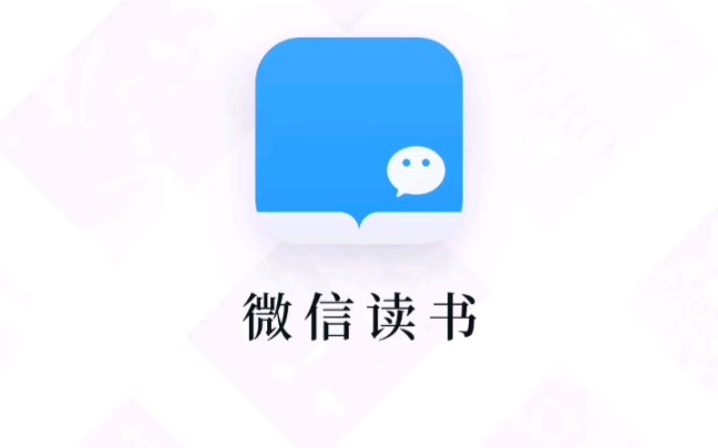 【读书分享】我的电子书架––微信读书哔哩哔哩bilibili