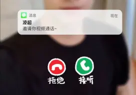 Tải video: 独家童话丨凌超的问候来电 230727 文俊辉网剧