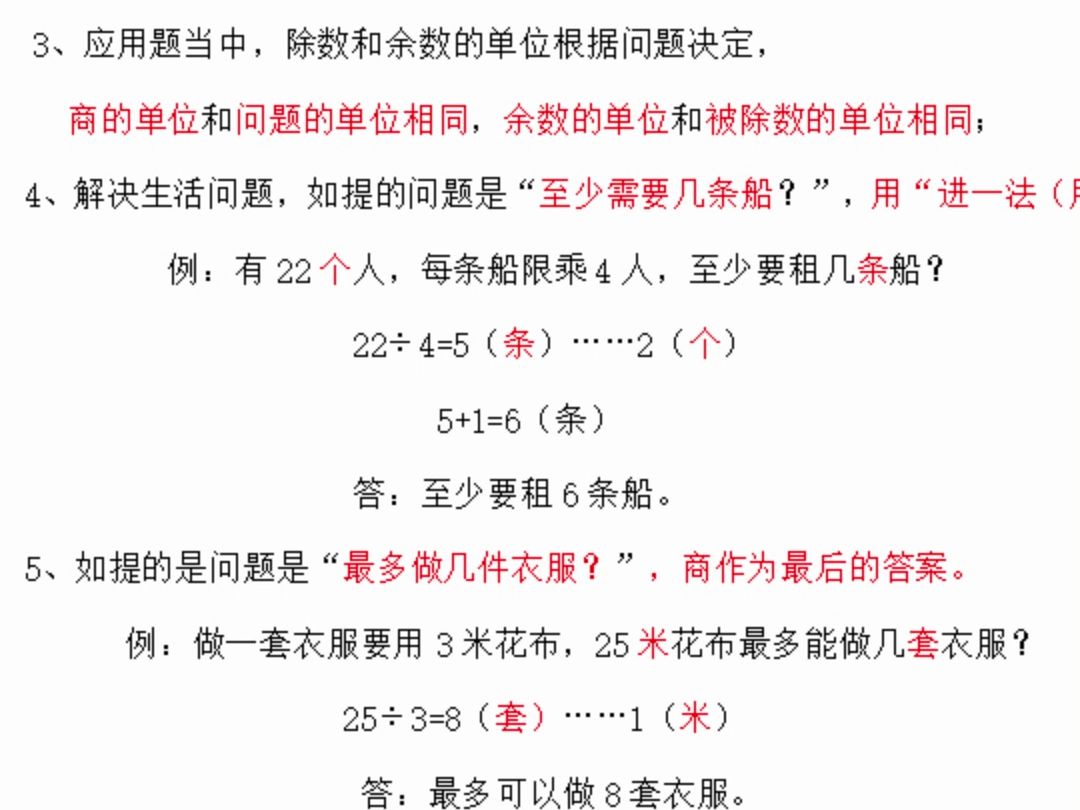 二年级下册数学各单元知识点总结 单元知识点归纳哔哩哔哩bilibili