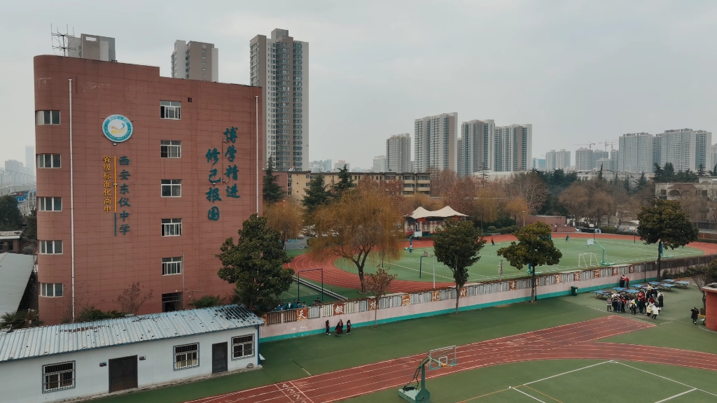 西安东仪中学