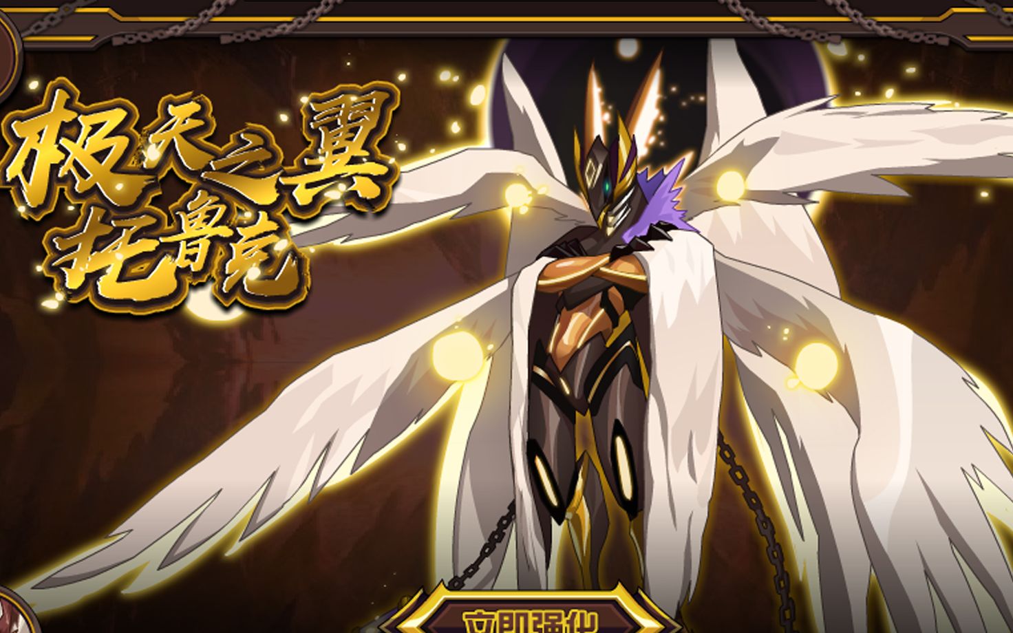 极天之翼·托鲁克 超平民攻略来了!【艾欧 幻境】