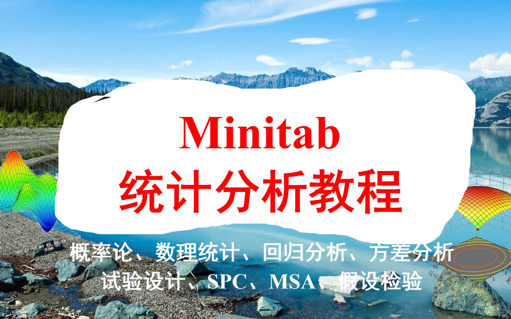 [图]《Minitab统计分析教程》第43节 加权Pareto图、包含按变量的Pareto图