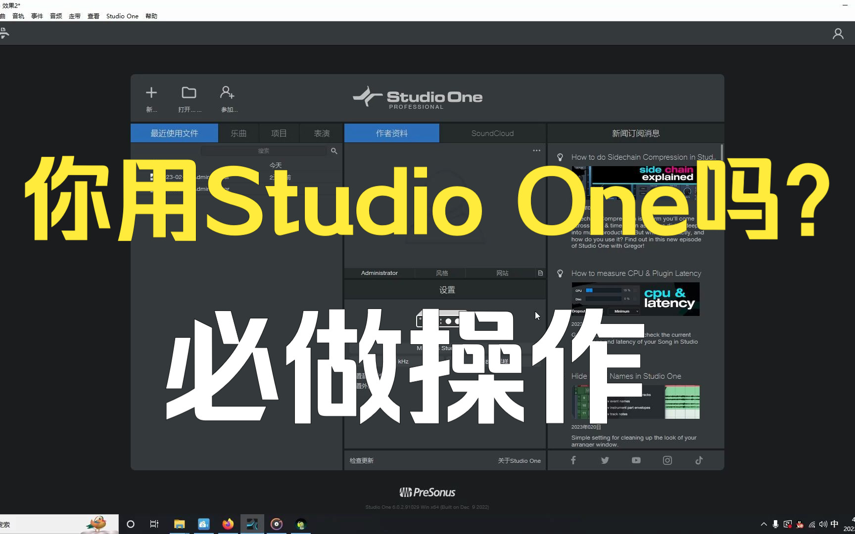 Studio One 6.5 Manual