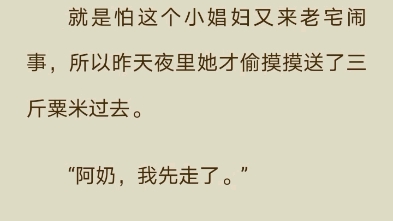 番茄小说推荐:荒年全村啃树皮,我有系统满仓肉,作者朝天紫哔哩哔哩bilibili