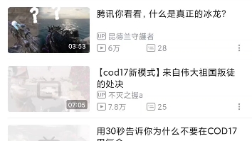 [图]十五秒从CODM速通理塘