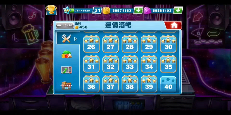 美食烹饪家 迷情酒吧40关(破解的)哔哩哔哩bilibili