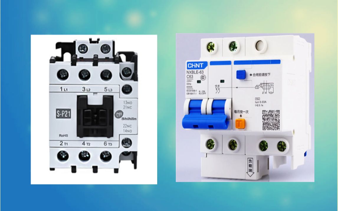 硬核向 漏电保护开关和交流接触器原理和应用哔哩哔哩bilibili
