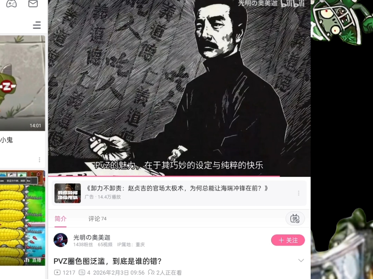 中国的耻辱败类，你连鲁迅的一根毛都不配