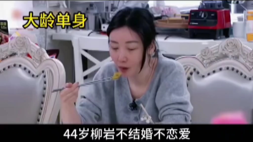 柳岩的生活又是谁羡慕了我不说