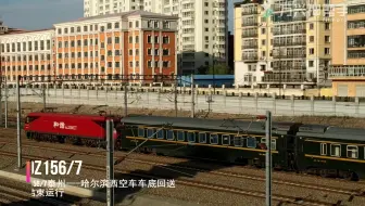 （新包装）胡小婷火车视频-11  康安桥群星闪耀