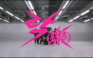 Download Video: 【楼粉初看straykids练习室】看完后替楼内受到降维打击了