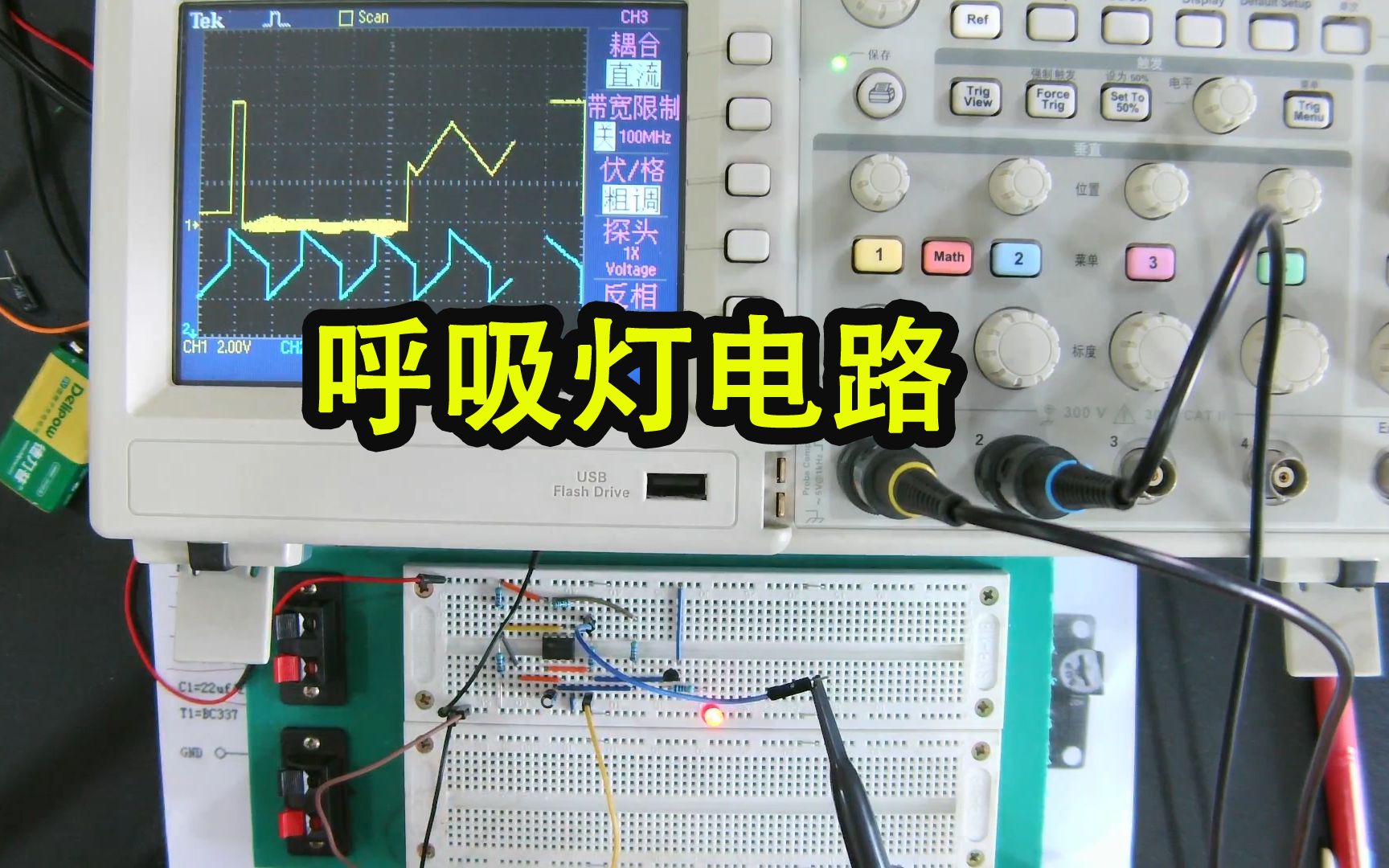 [图]《万众一芯》019-LM358双运放构建呼吸灯电路解析-Neo