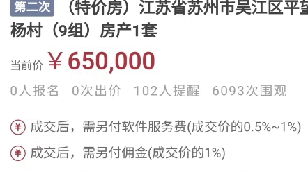 苏州吴江平望两层独栋别墅65万!你会买吗?哔哩哔哩bilibili