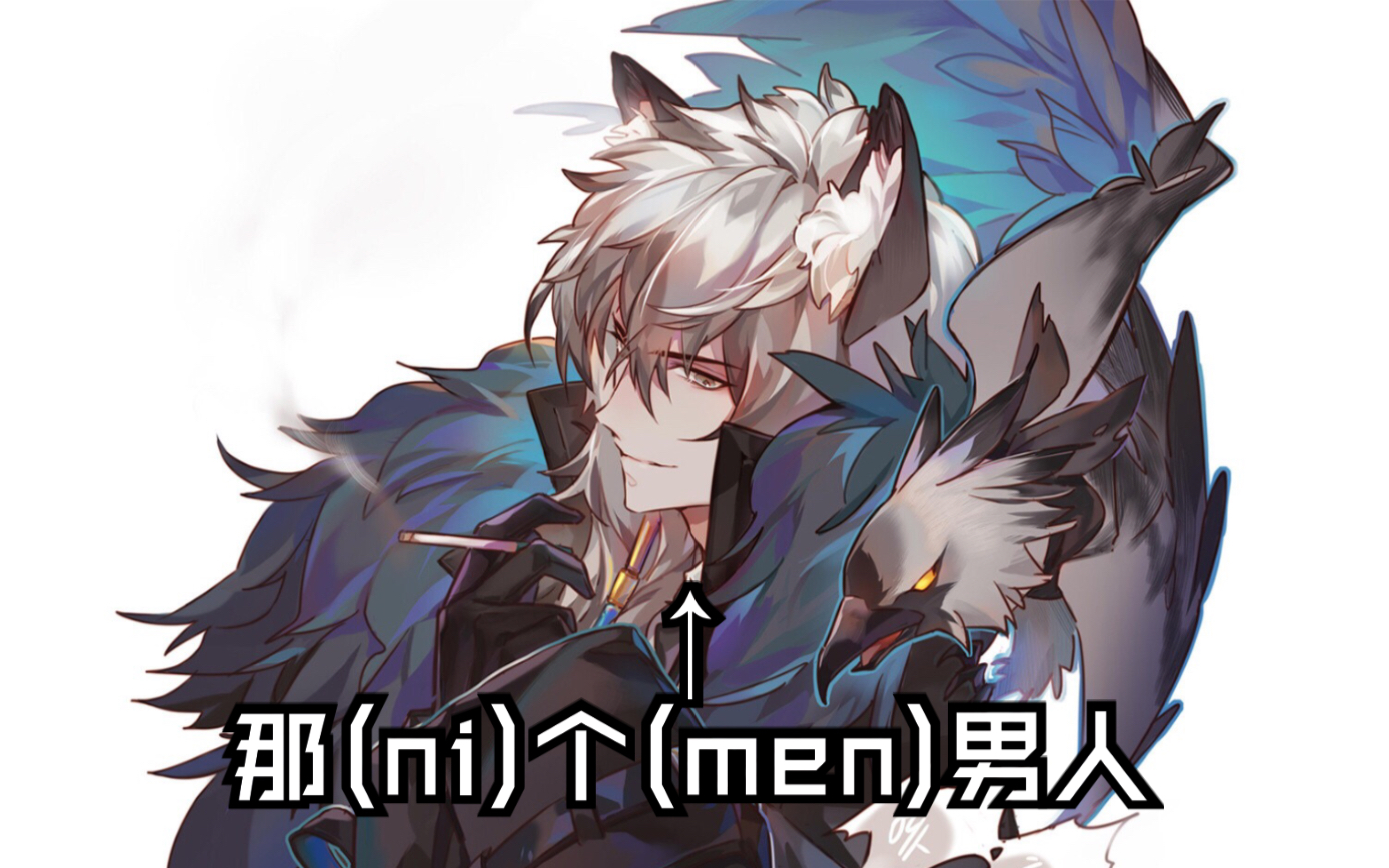 【明日方舟】银灰真银斩专精三好用吗?伤害给劲吗?