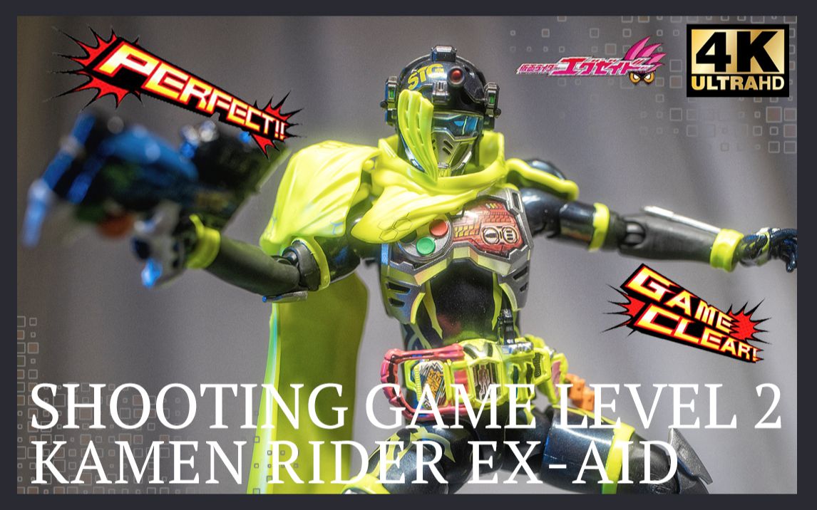摸玩唧fps顶级射击玩家假面骑士exaid2级射击玩家