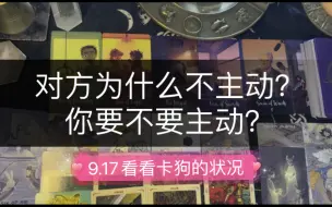 Download Video: 对方为什么不主动？你要不要主动？