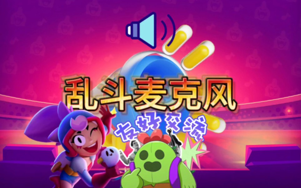 "请打开麦克风交流……",3月28日游戏更新!