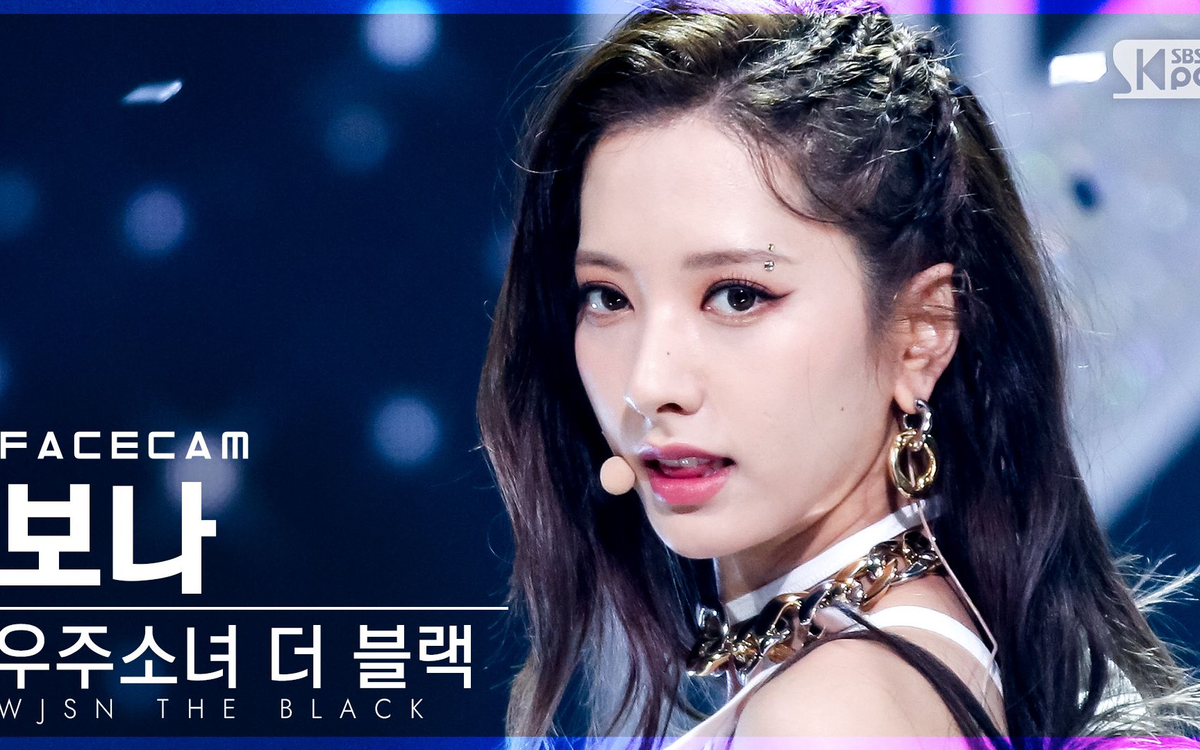 【宇宙少女】苞娜横版怼脸直拍the black小分队《easy》sbs人气歌谣初