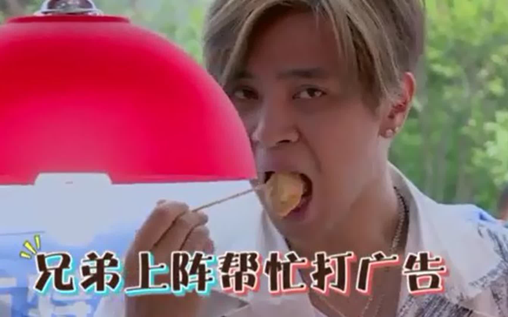 极限挑战:男人帮遇上黄渤代言的鸡排,白吃白喝一顿,太精了!