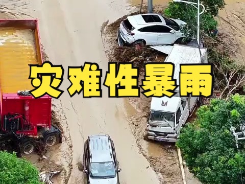 极端暴雨后的湖南资兴,大地千疮百孔、遍体鳞伤哔哩哔哩bilibili