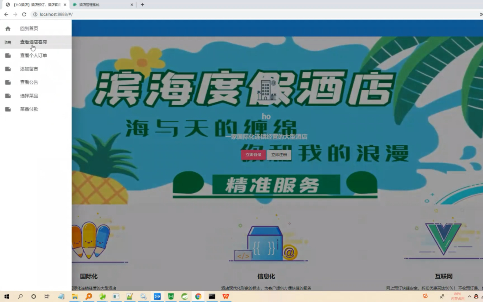 Java产品:酒店预订管理系统(java+SpringBoot+Vue+Maven+Mysql+完整源码+调试部署)哔哩哔哩bilibili